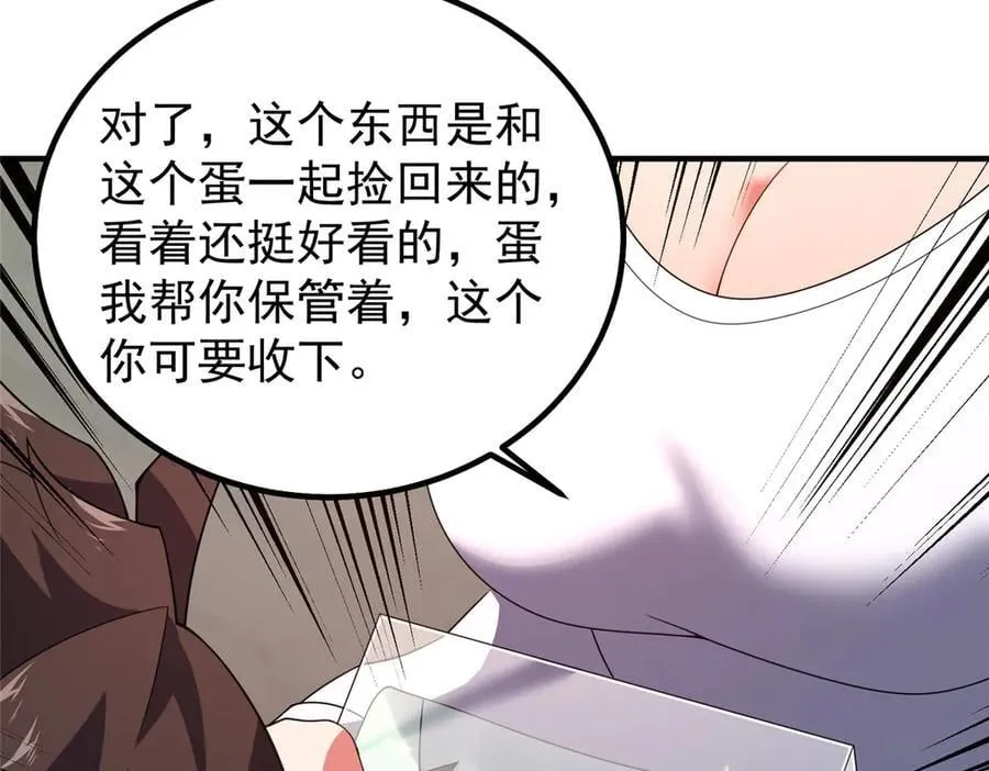 336 谁是主角 第66页
