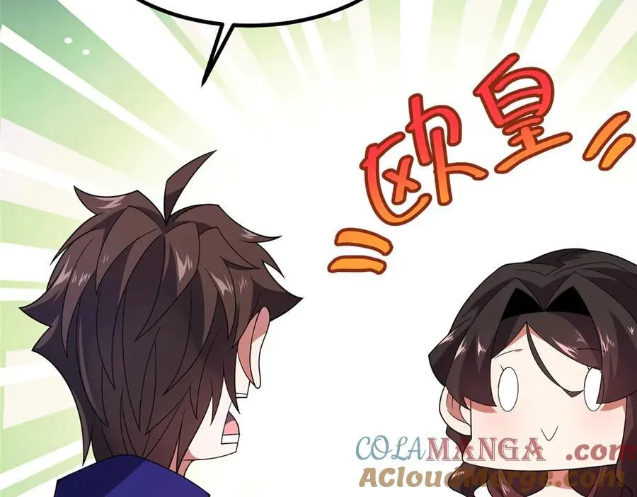 336 谁是主角 第69页