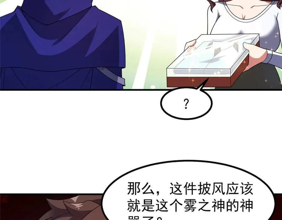 336 谁是主角 第70页