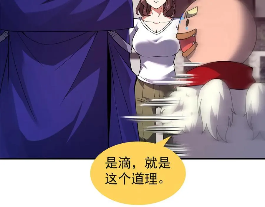 336 谁是主角 第74页