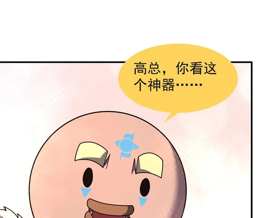 336 谁是主角 第75页