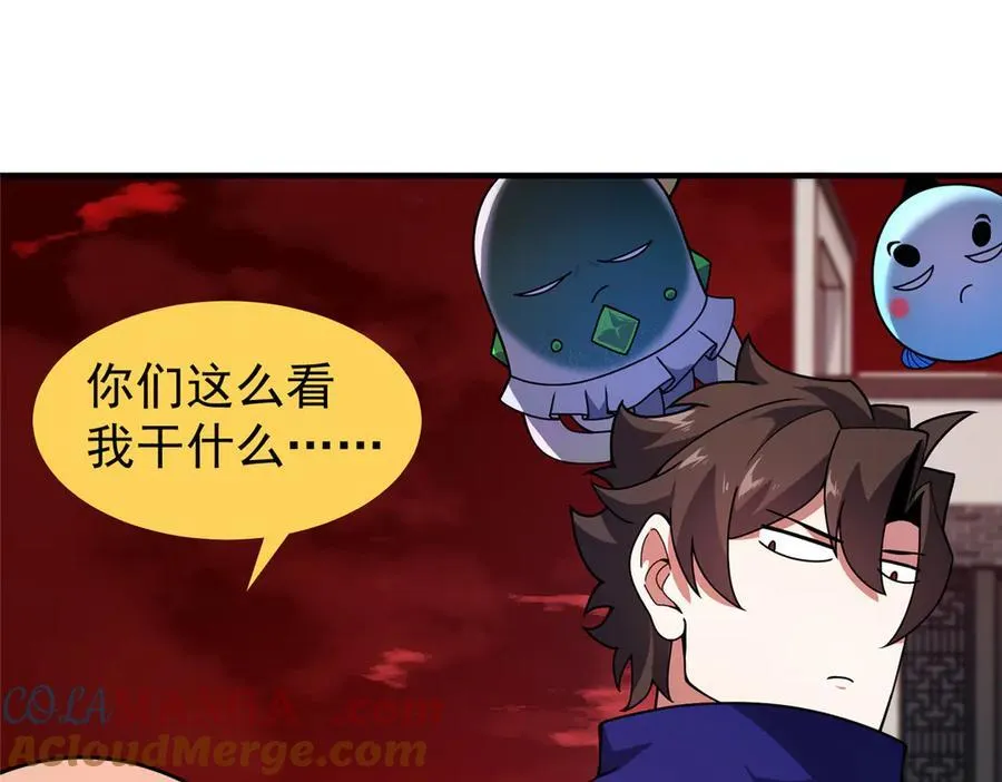336 谁是主角 第77页