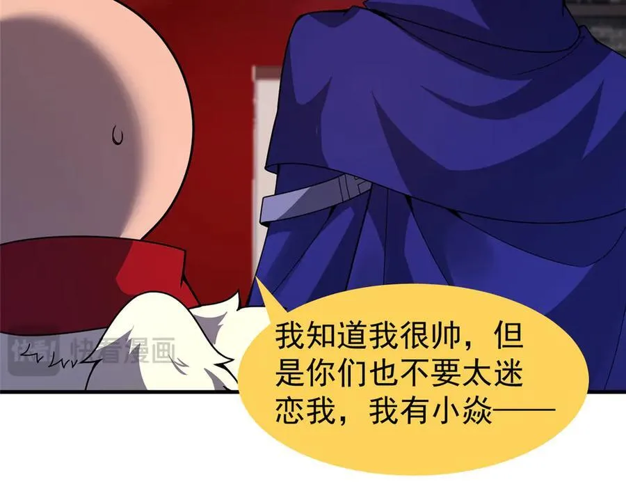 336 谁是主角 第78页
