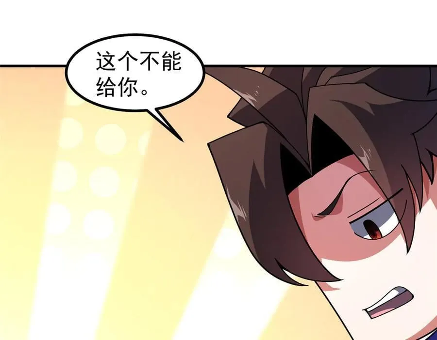 336 谁是主角 第79页