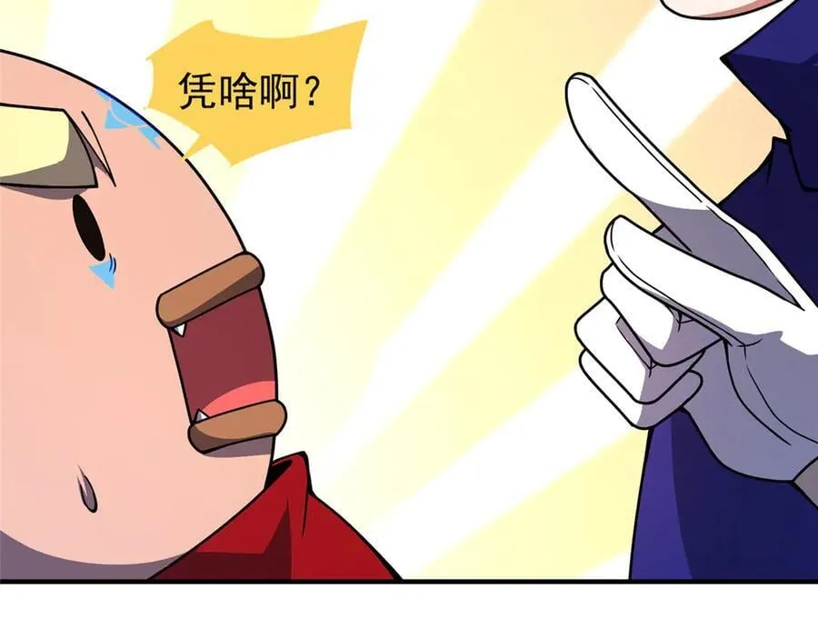 336 谁是主角 第80页