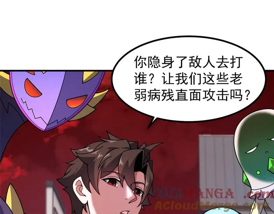 336 谁是主角 第81页