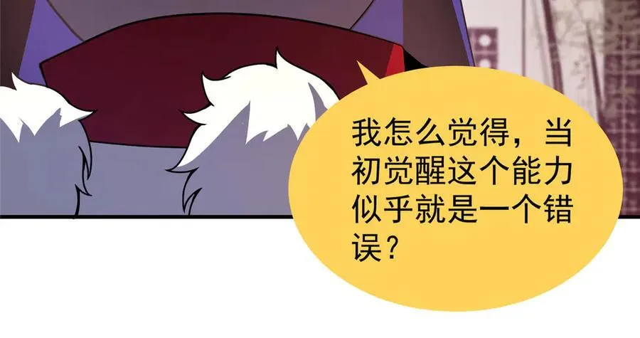 336 谁是主角 第83页