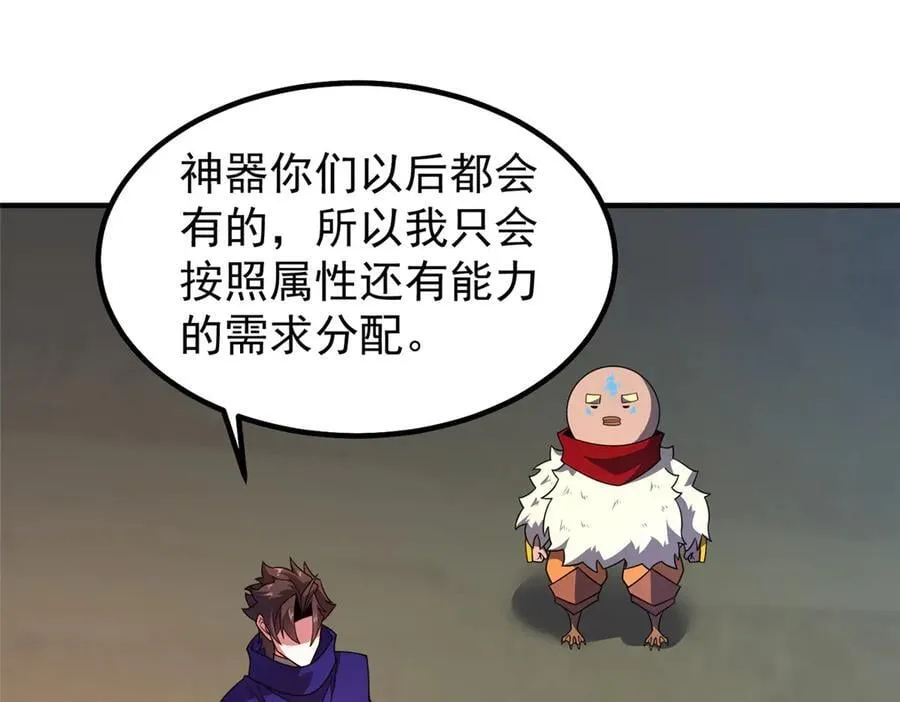 336 谁是主角 第84页