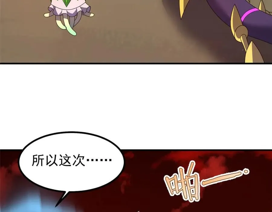 336 谁是主角 第86页