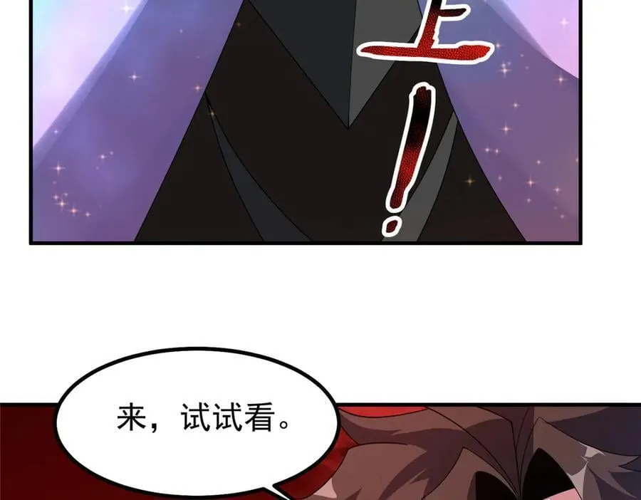 336 谁是主角 第90页