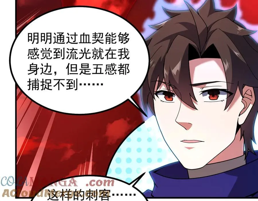 336 谁是主角 第97页