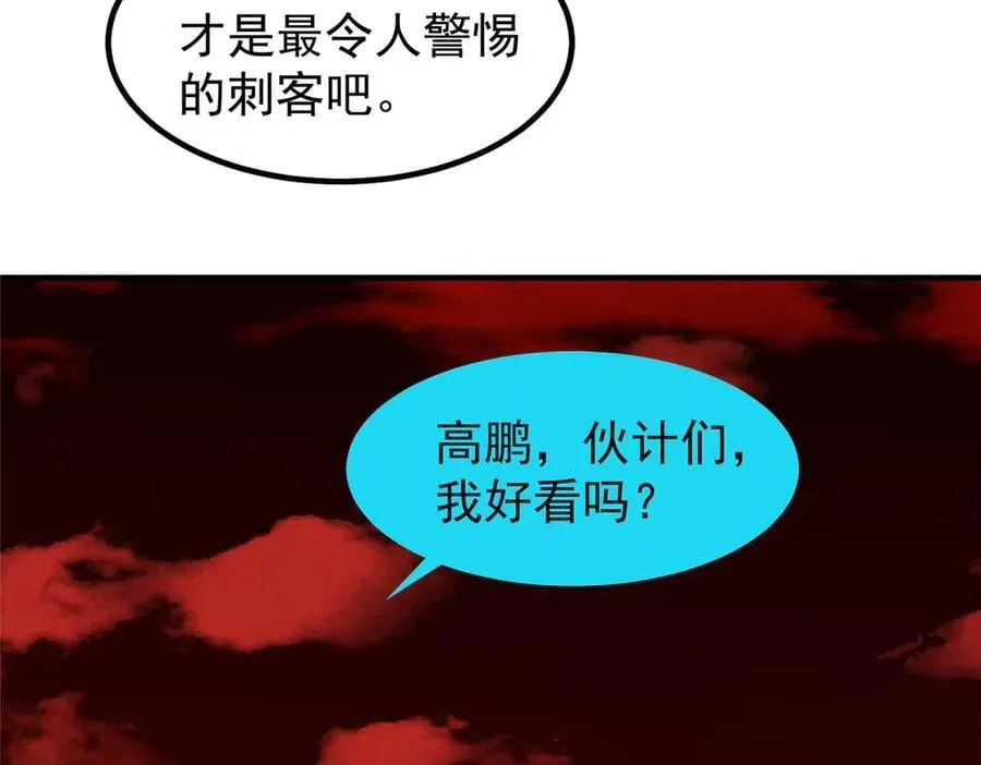 336 谁是主角 第98页