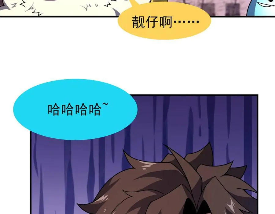 336 谁是主角 第102页