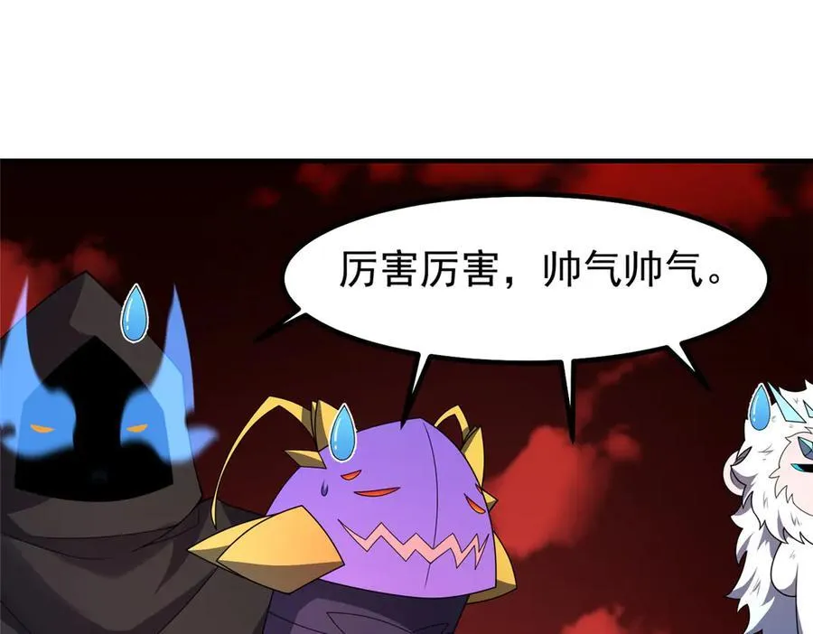 337 长生之脑和渝州城 第7页