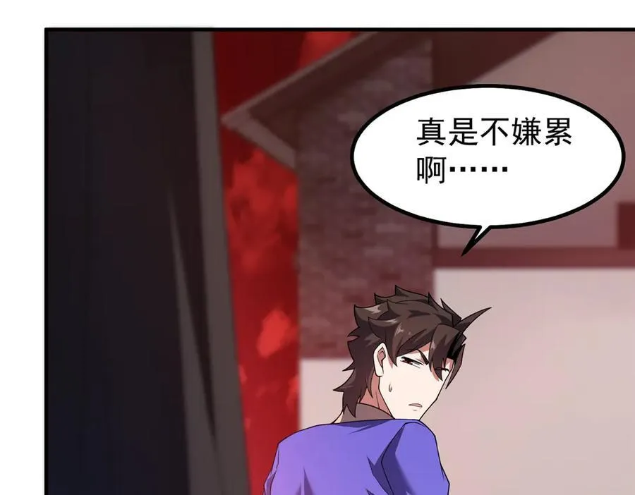 337 长生之脑和渝州城 第10页