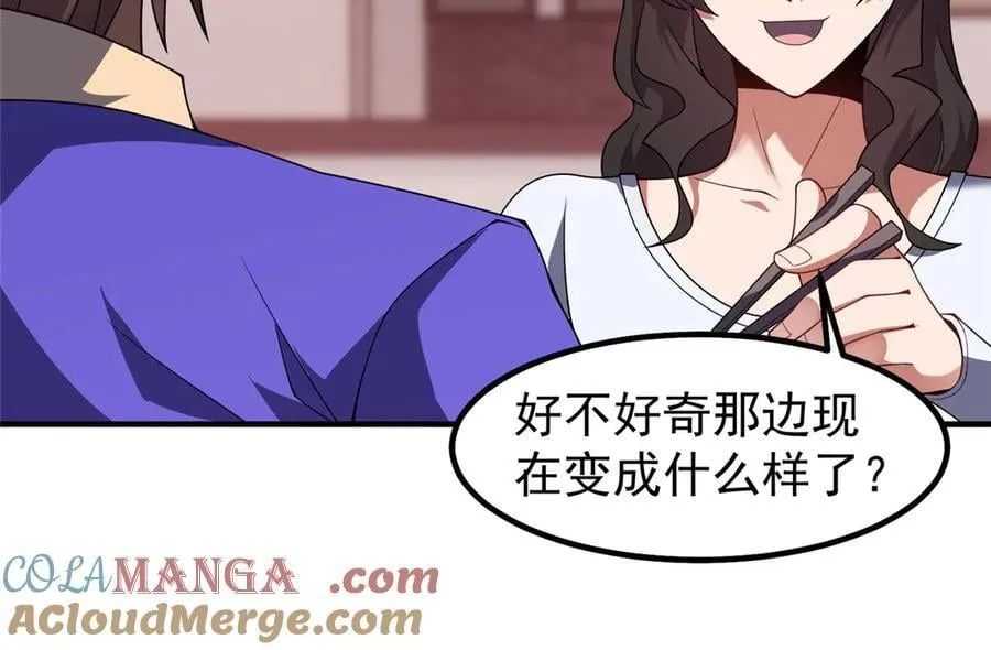 337 长生之脑和渝州城 第13页