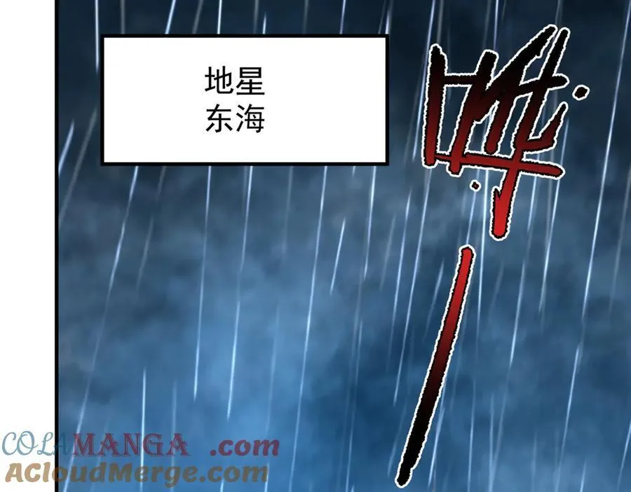 337 长生之脑和渝州城 第17页