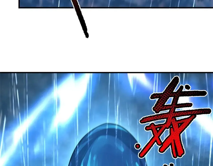 337 长生之脑和渝州城 第19页
