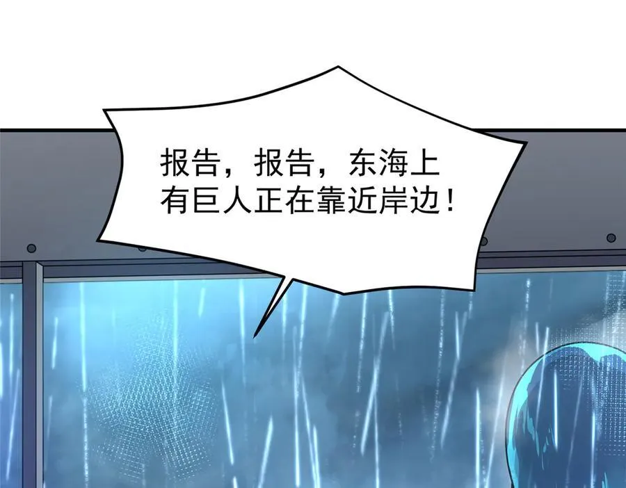 337 长生之脑和渝州城 第27页