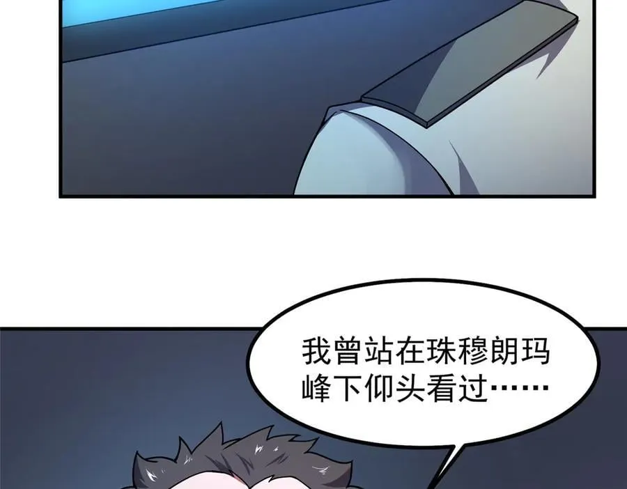 337 长生之脑和渝州城 第31页