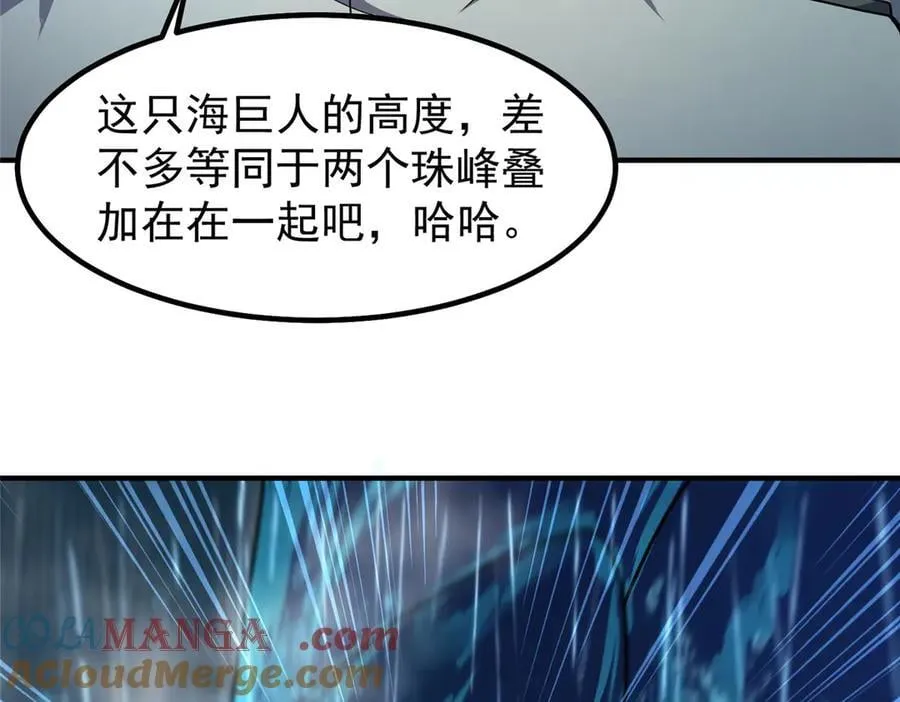 337 长生之脑和渝州城 第33页