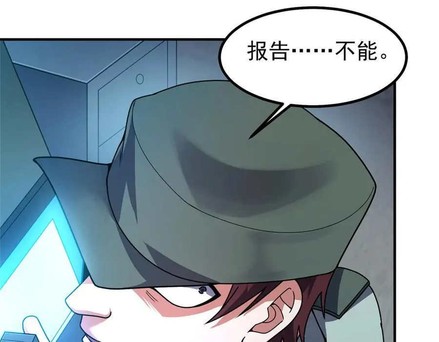 337 长生之脑和渝州城 第36页