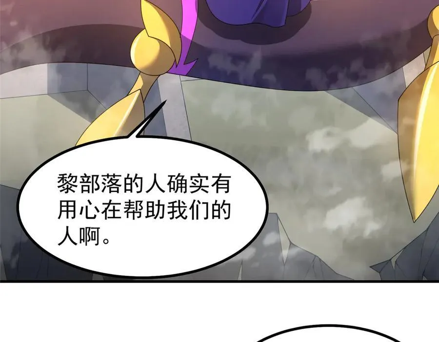 337 长生之脑和渝州城 第42页