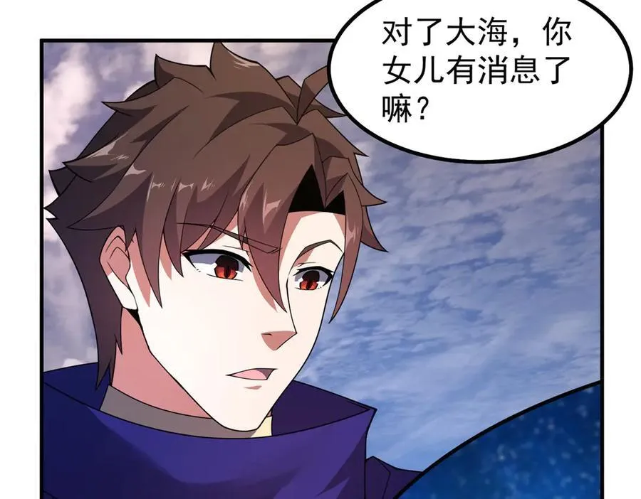 337 长生之脑和渝州城 第43页