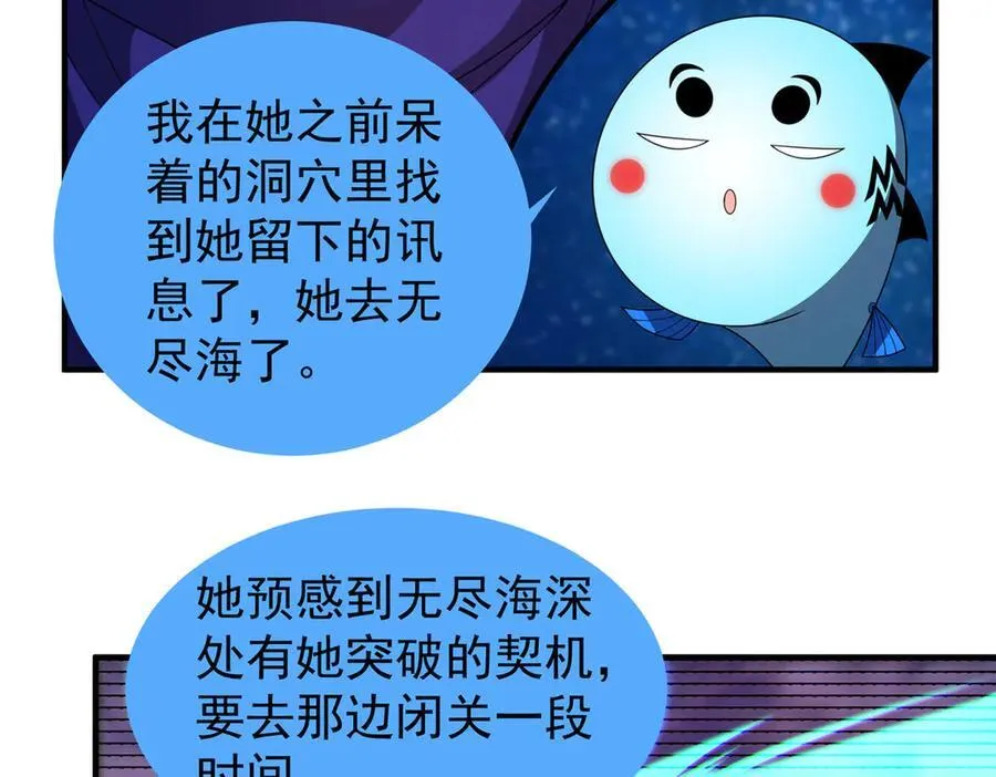 337 长生之脑和渝州城 第44页