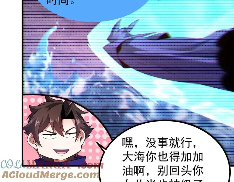 337 长生之脑和渝州城 第45页