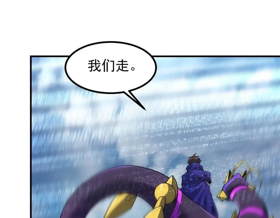 337 长生之脑和渝州城 第51页