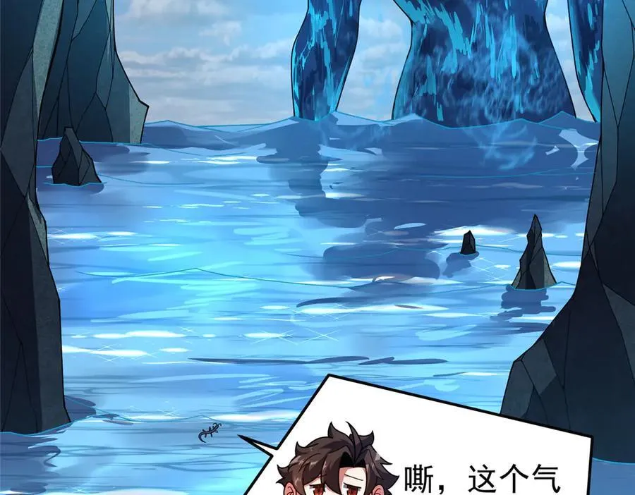 337 长生之脑和渝州城 第54页