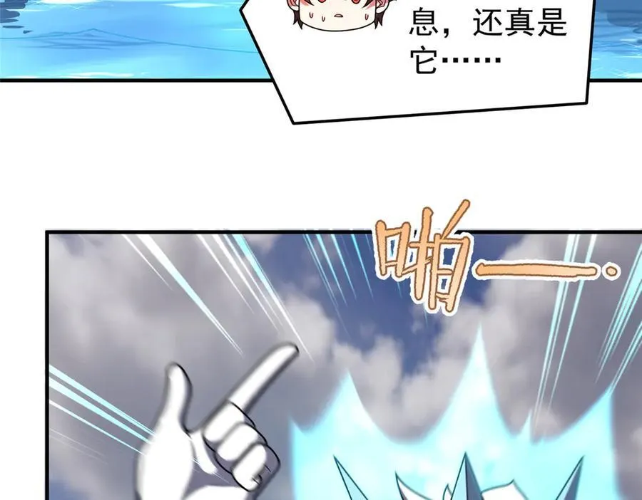 337 长生之脑和渝州城 第55页