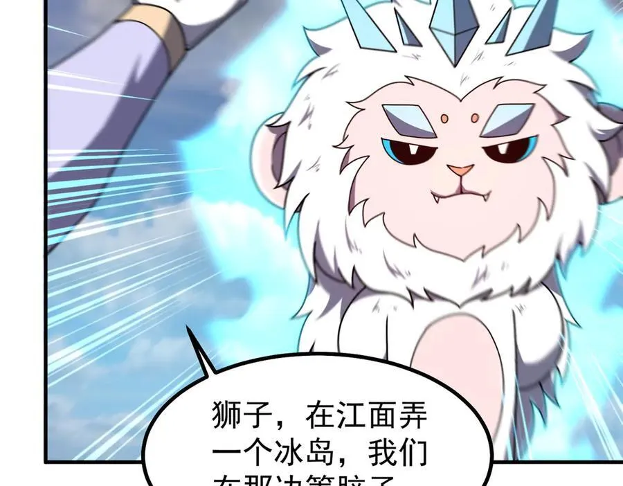 337 长生之脑和渝州城 第56页