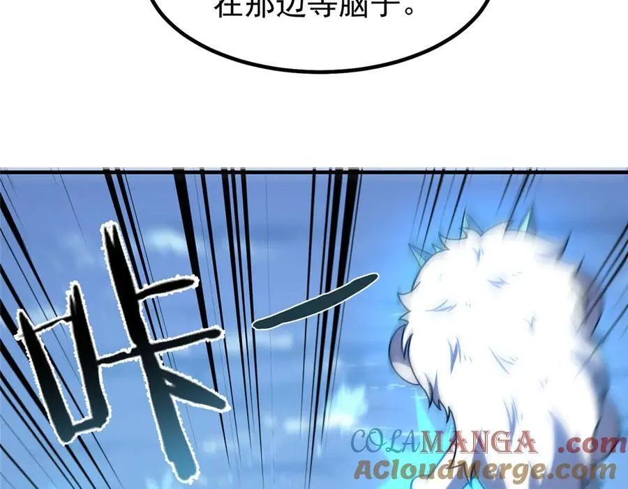 337 长生之脑和渝州城 第57页