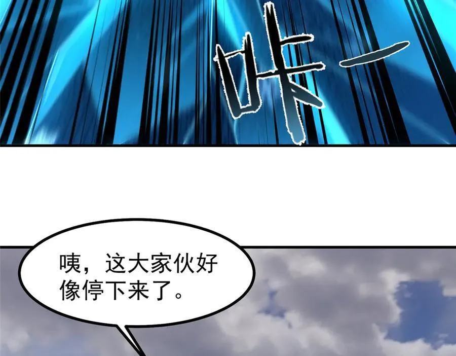 337 长生之脑和渝州城 第60页