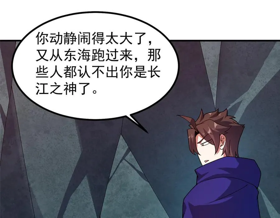 337 长生之脑和渝州城 第74页