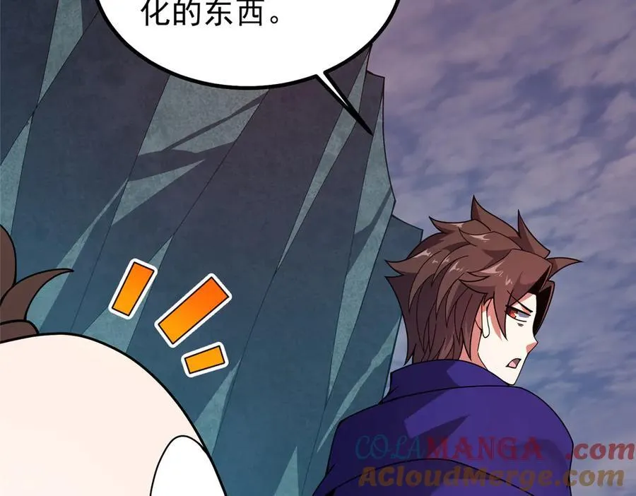337 长生之脑和渝州城 第77页