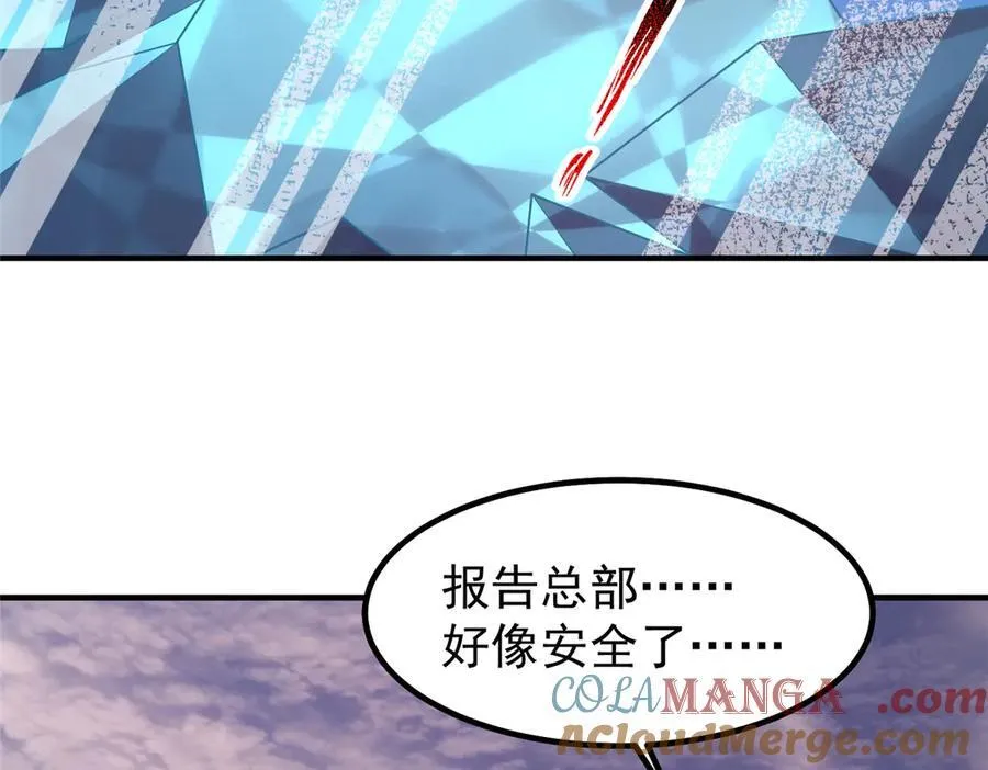 337 长生之脑和渝州城 第81页