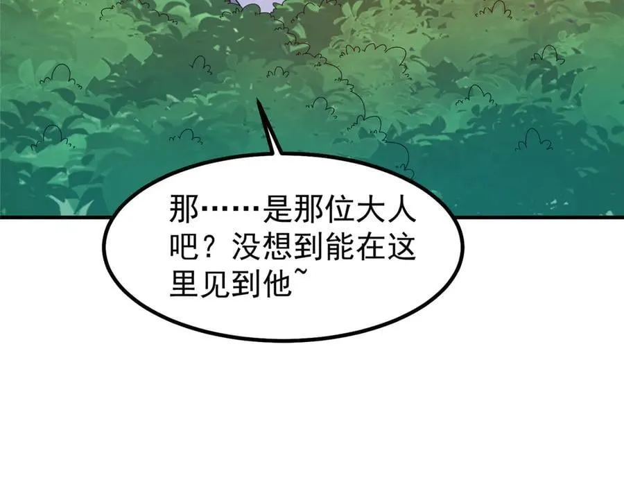 337 长生之脑和渝州城 第83页