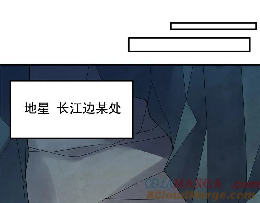 337 长生之脑和渝州城 第85页