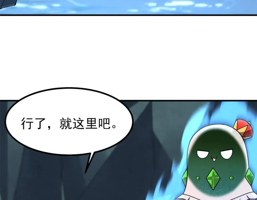 337 长生之脑和渝州城 第87页