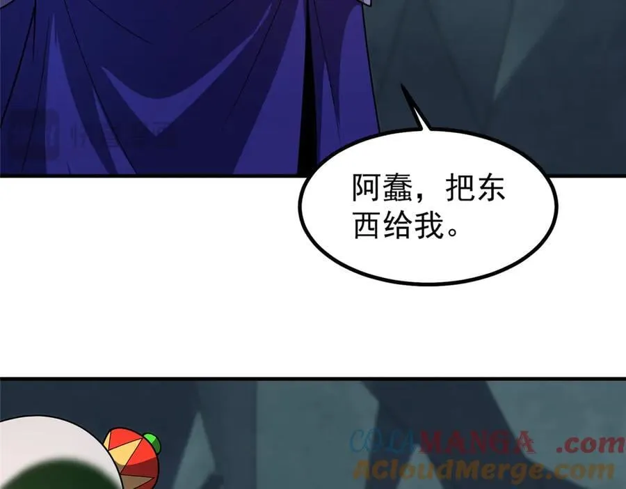 337 长生之脑和渝州城 第89页
