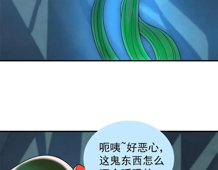 337 长生之脑和渝州城 第92页