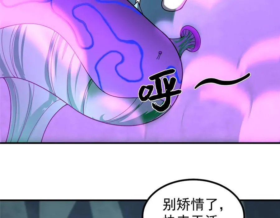 337 长生之脑和渝州城 第94页