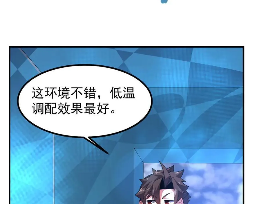 337 长生之脑和渝州城 第99页