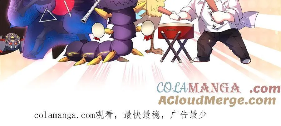 337 长生之脑和渝州城 第109页