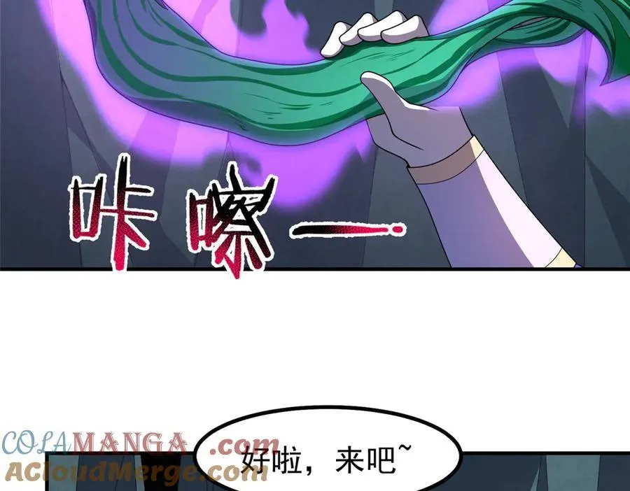 338 基因改造 第4页