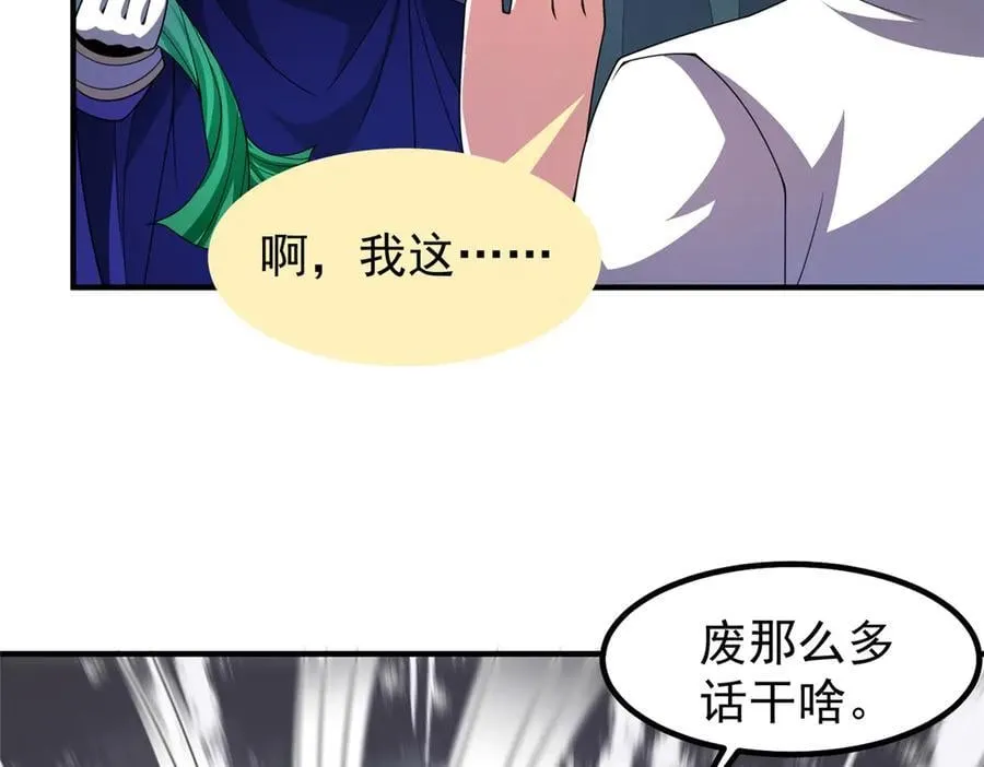 338 基因改造 第6页