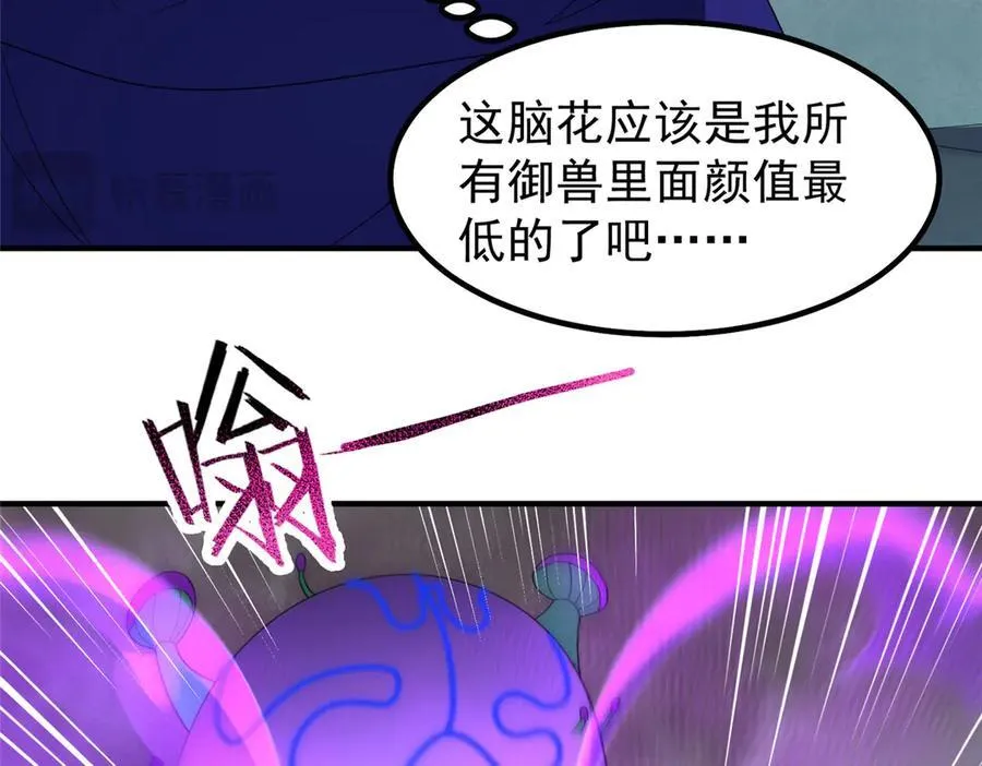 338 基因改造 第12页